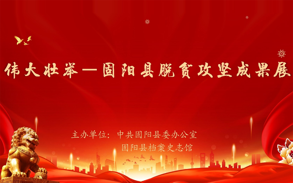 線上展會