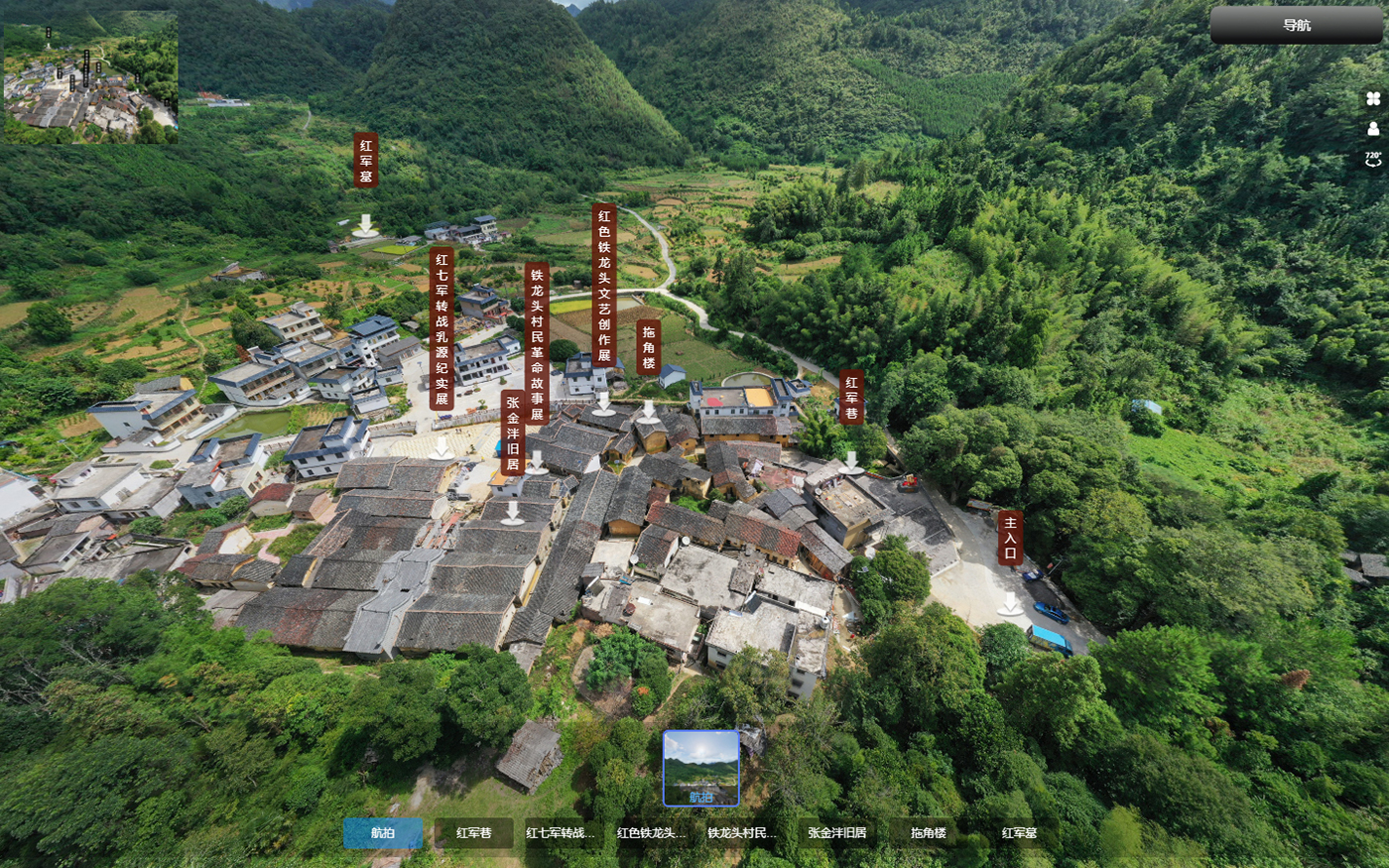 韶關(guān)VR全景拍攝制作_紅七軍戰(zhàn)乳源遺址_鐵龍頭村紅色革命故事