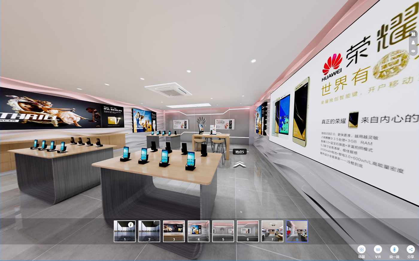 廣東華為榮耀線上虛擬展廳設(shè)計(jì)_實(shí)景復(fù)刻3DVR全景展示技術(shù)