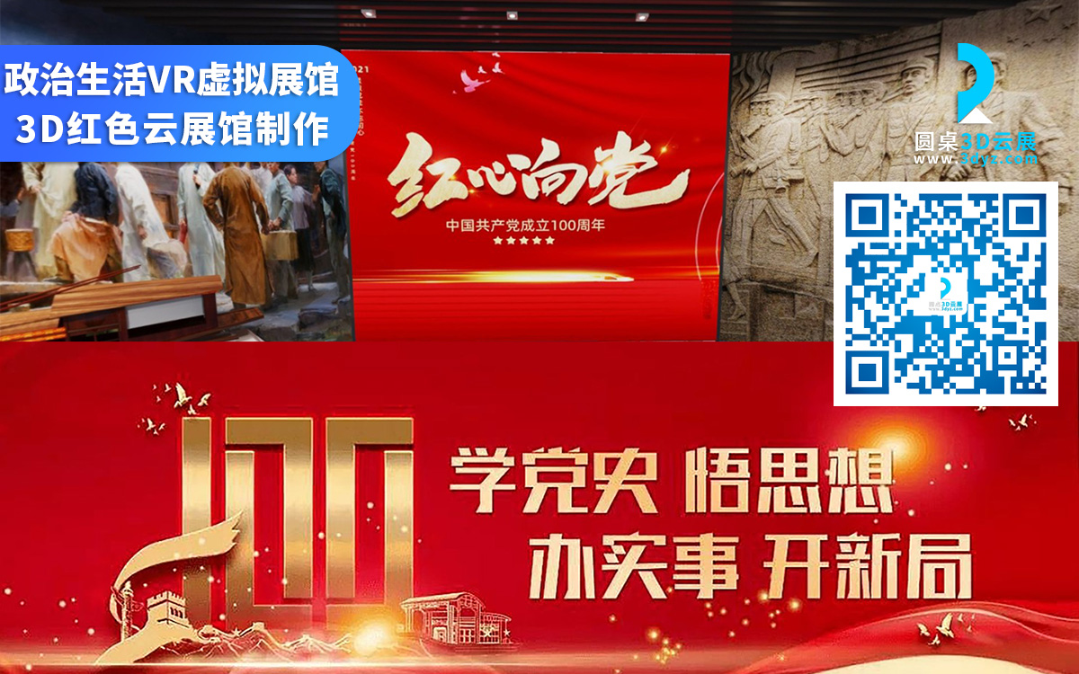 企業(yè)數(shù)字展廳設(shè)計(jì)