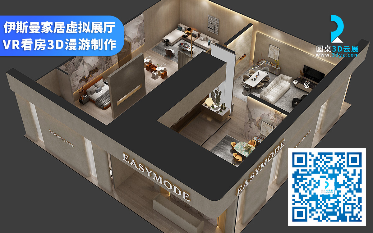 企業(yè)VR展廳設(shè)計