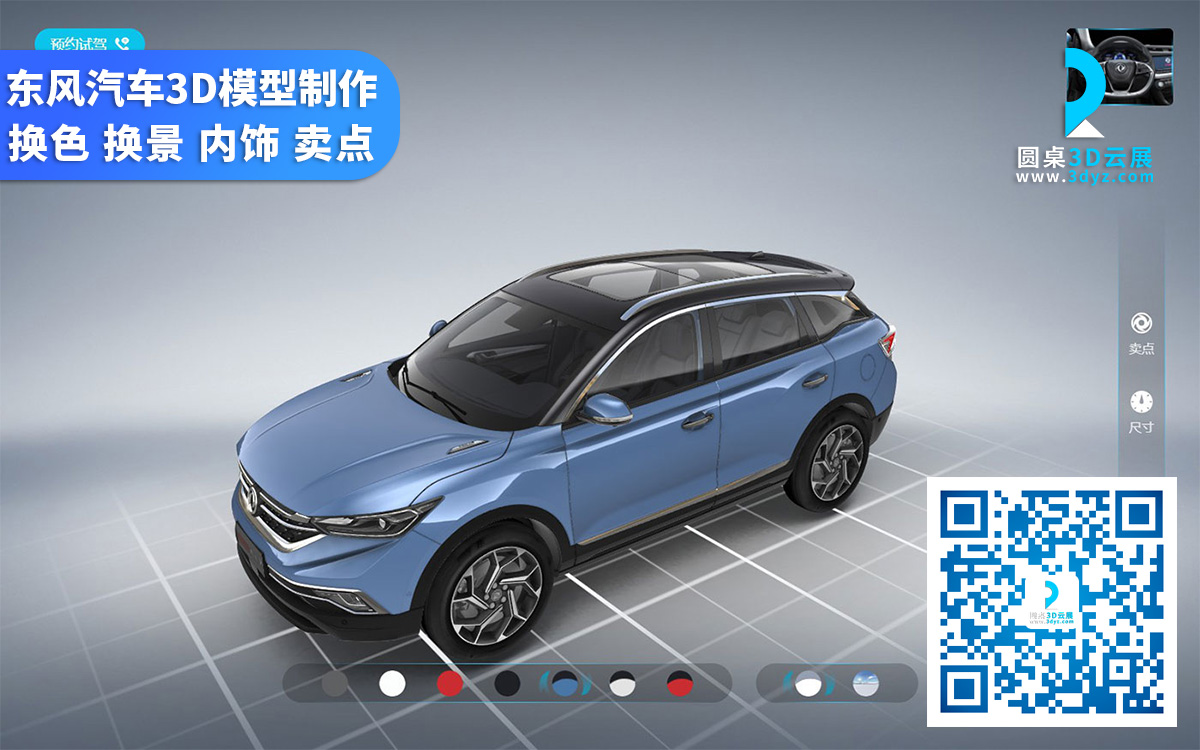 數(shù)字化虛擬展廳設計