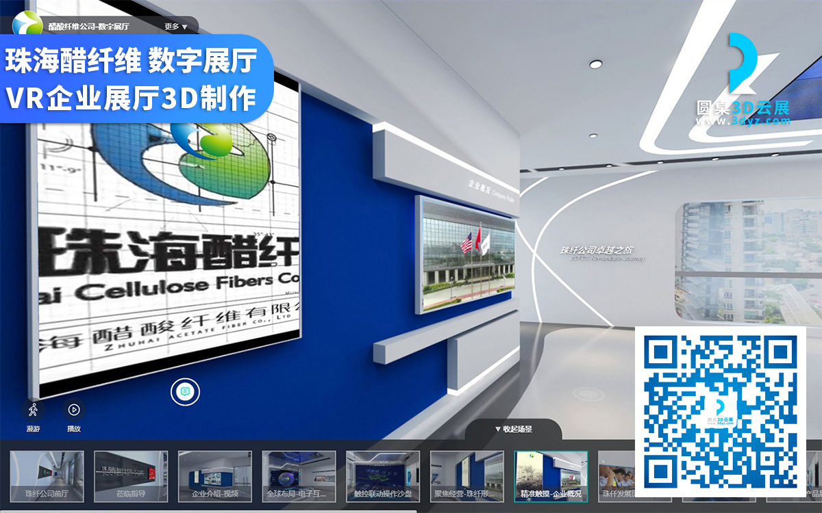 VR企業(yè)展廳設(shè)計(jì)
