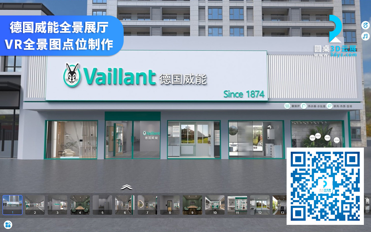VR虛擬展廳制作