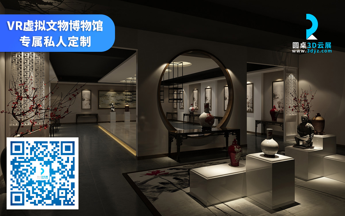 VR網(wǎng)上虛擬展廳