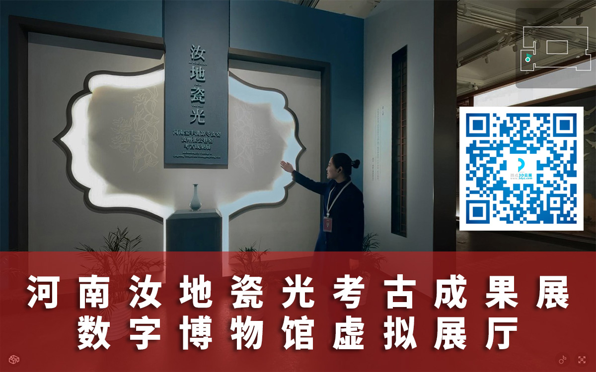 VR線上虛擬展館