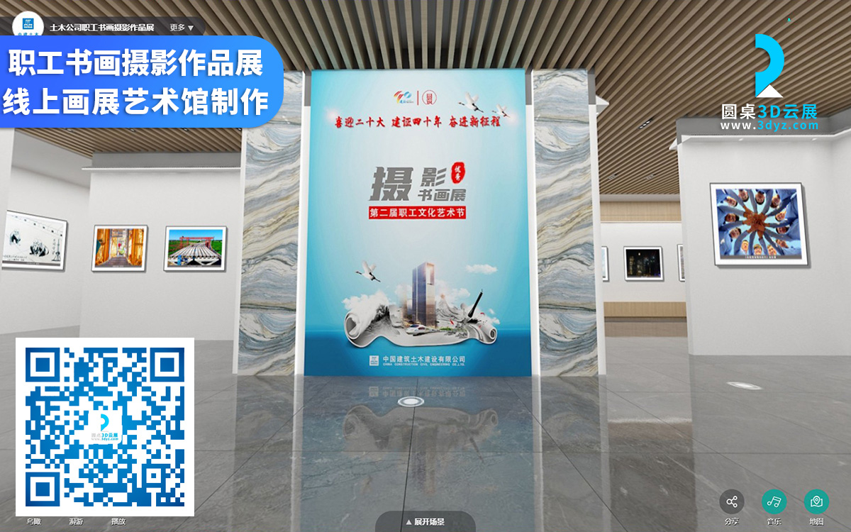 線上云展會策劃