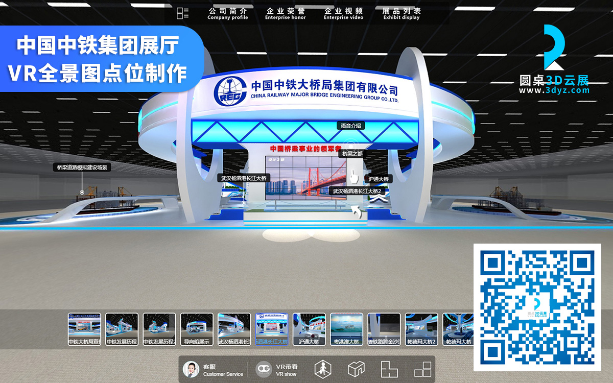 云上虛擬展廳