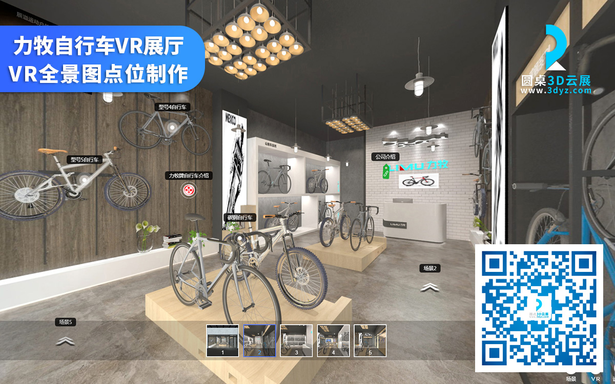 云虛擬展廳制作公司