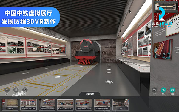 企業(yè)虛擬展廳制作方案：