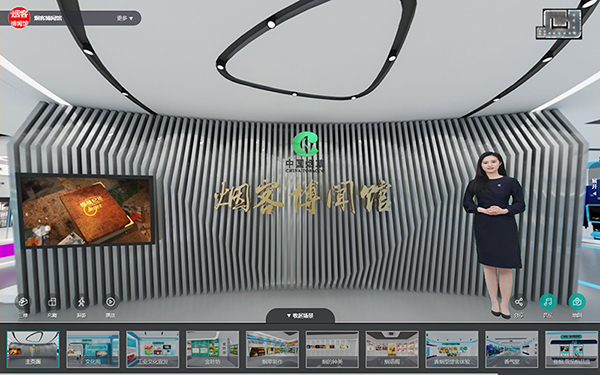 圓桌3D云展平臺(tái)案例分享：中國(guó)煙草線(xiàn)上虛擬展館