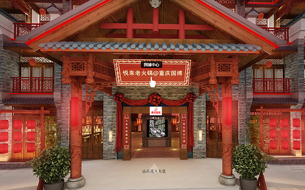 火鍋店虛擬展示-火鍋店線上展示設計制作