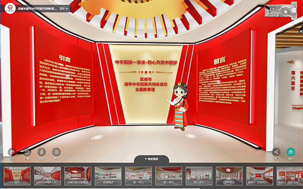 VR云展館與黨建系統(tǒng)的關(guān)系：VR黨建顯成效