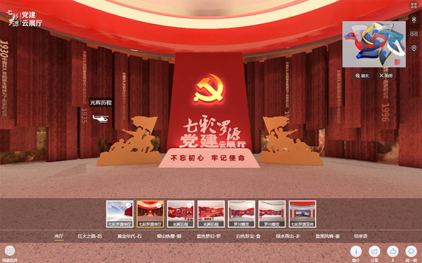 情感化設(shè)計(jì)在VR智慧黨建云展廳中如何體現(xiàn)？