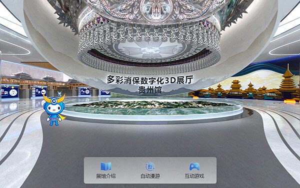 企業(yè)虛擬展廳制作方案