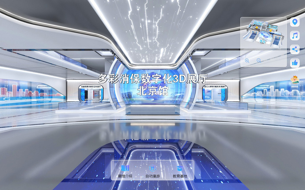 企業(yè)虛擬展館建設(shè)方案