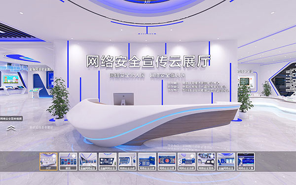 企業(yè)云展廳制作