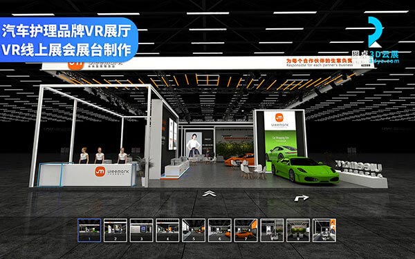 VR展廳制作