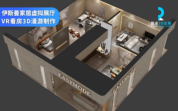 全景展廳怎么做？VR全景展廳與3D展廳的區(qū)別