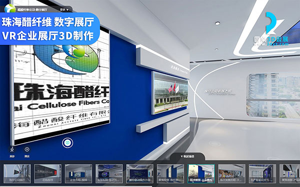 數(shù)字化展廳