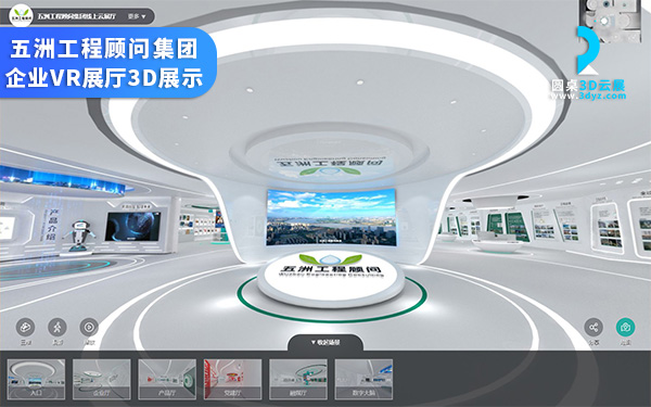 在線VR展廳