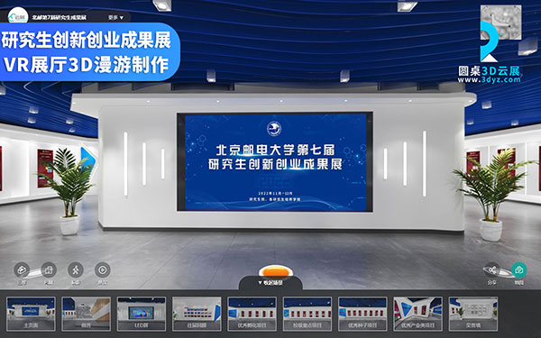 圓桌3D云展廳平臺(tái)：顛覆傳統(tǒng)，VR線上虛擬展廳打造觀展新模式