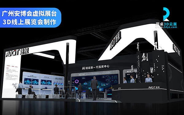 虛擬展臺(tái)：虛擬展臺(tái)設(shè)計(jì)的魅力