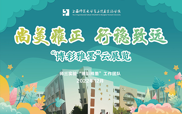 圓桌3D校園藝術(shù)云展廳案例：博彩雅墨VR云展覽