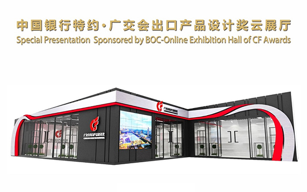 以廣交會(huì)為例，線(xiàn)上云展廳如何做到雙線(xiàn)融合?