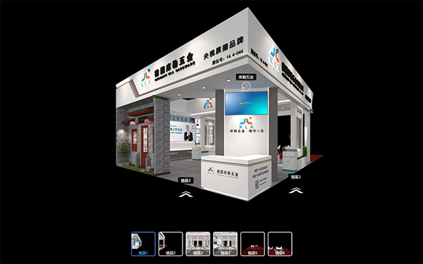 線上展臺(tái)制作