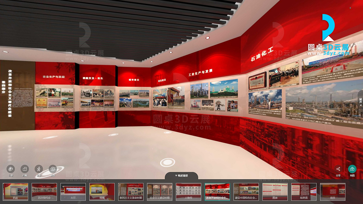 VR虛擬展廳制作