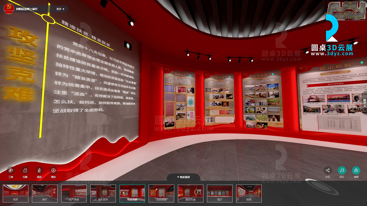 在線VR展廳的挑戰(zhàn)