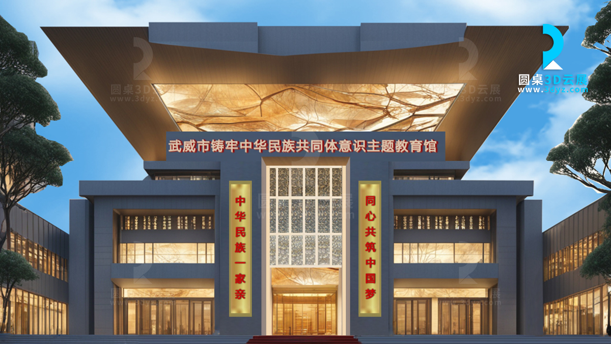 共筑中國夢網(wǎng)絡(luò)教育VR展廳