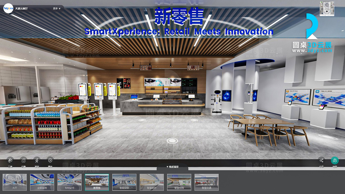 元宇宙虛擬展廳搭建