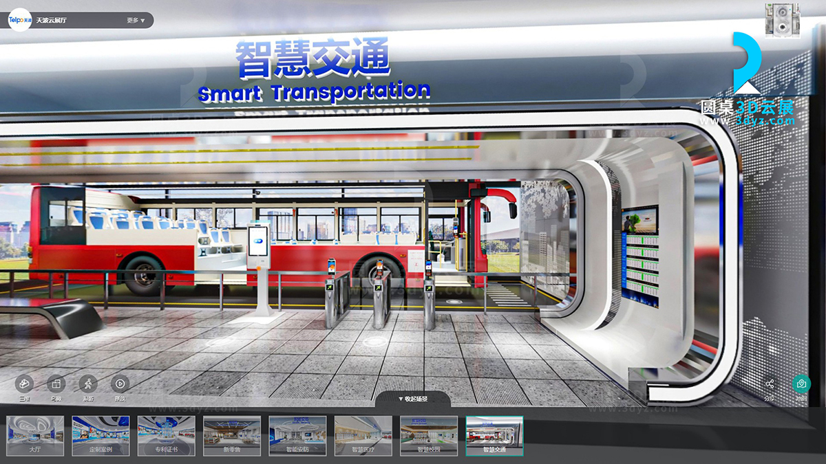 VR云展廳
