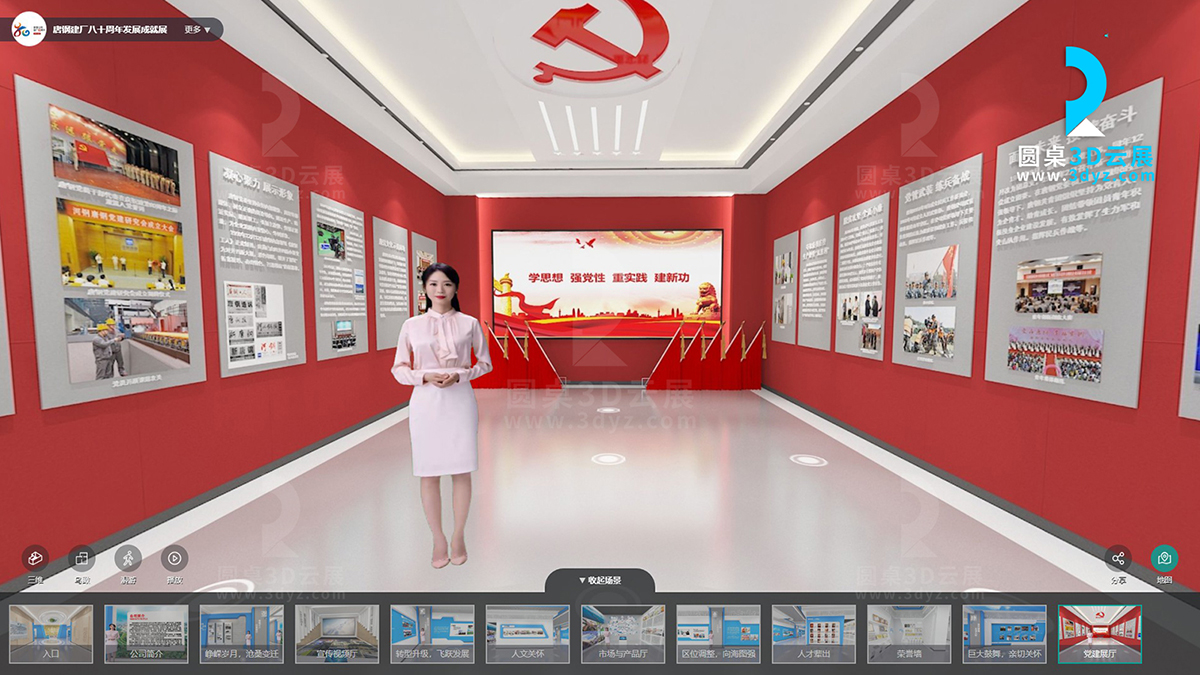 VR線上虛擬展廳