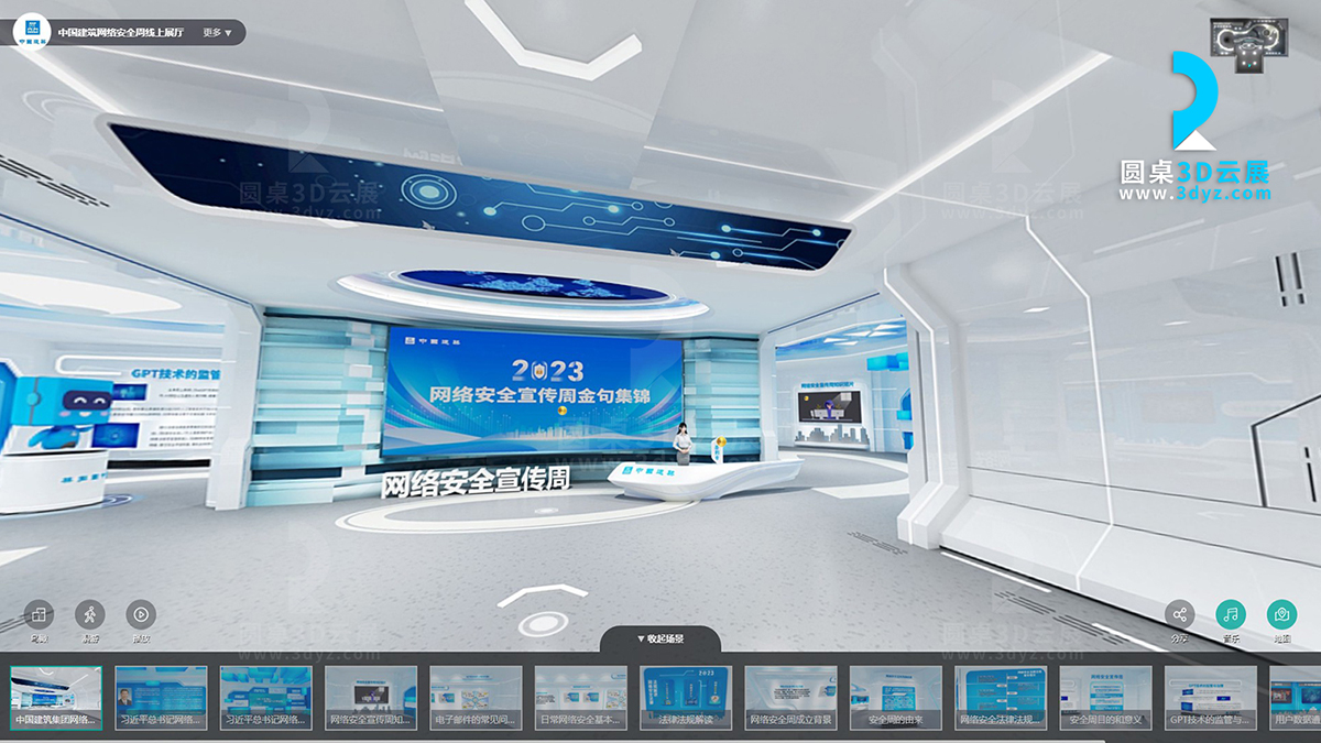線上展廳制作