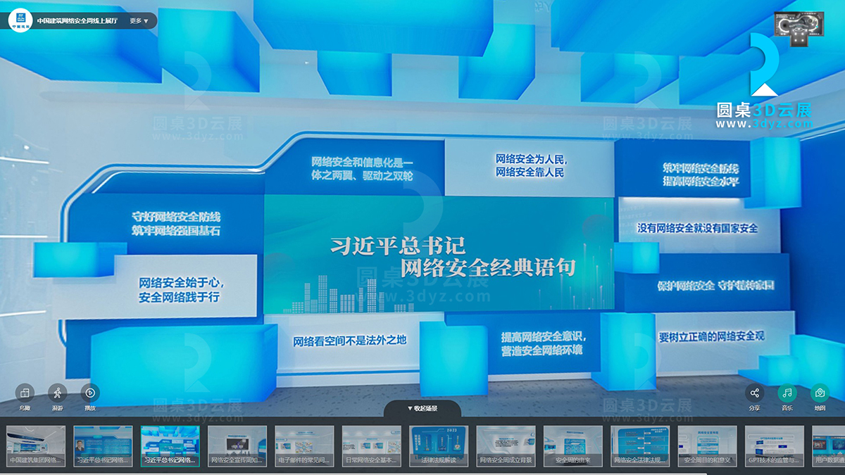 VR虛擬展廳平臺