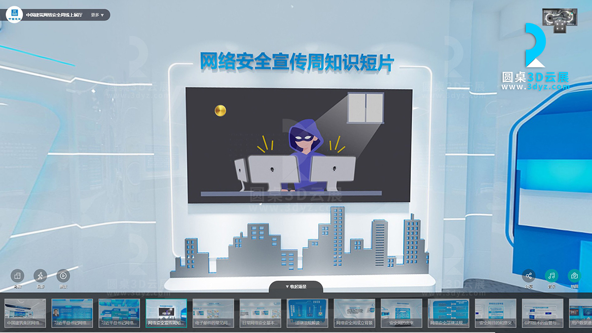 線上展廳制作