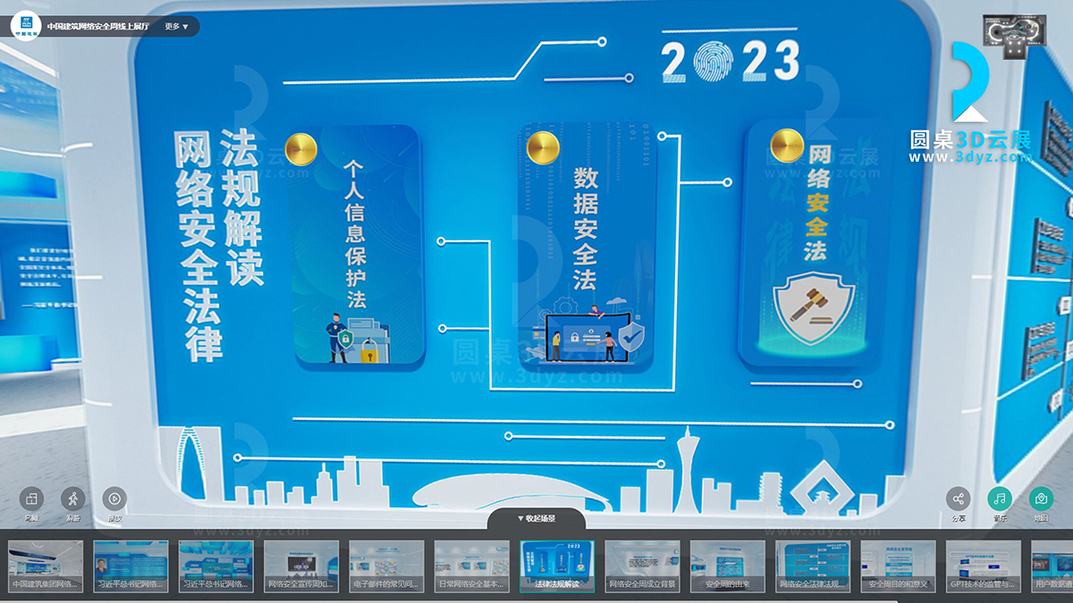 線上展廳制作