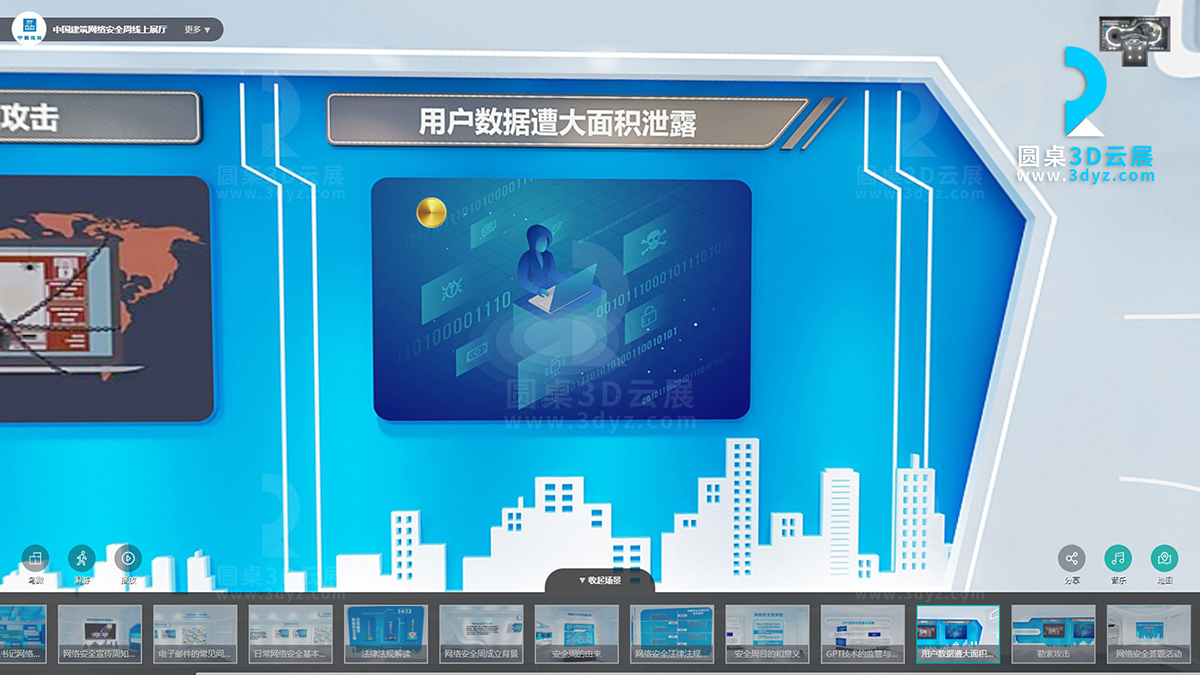 線上展廳制作