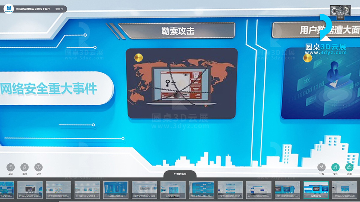 線上展廳制作
