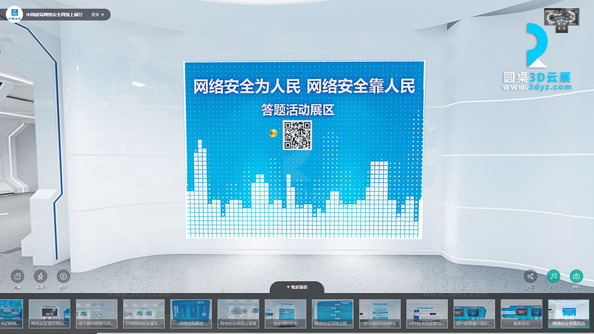線上展廳制作
