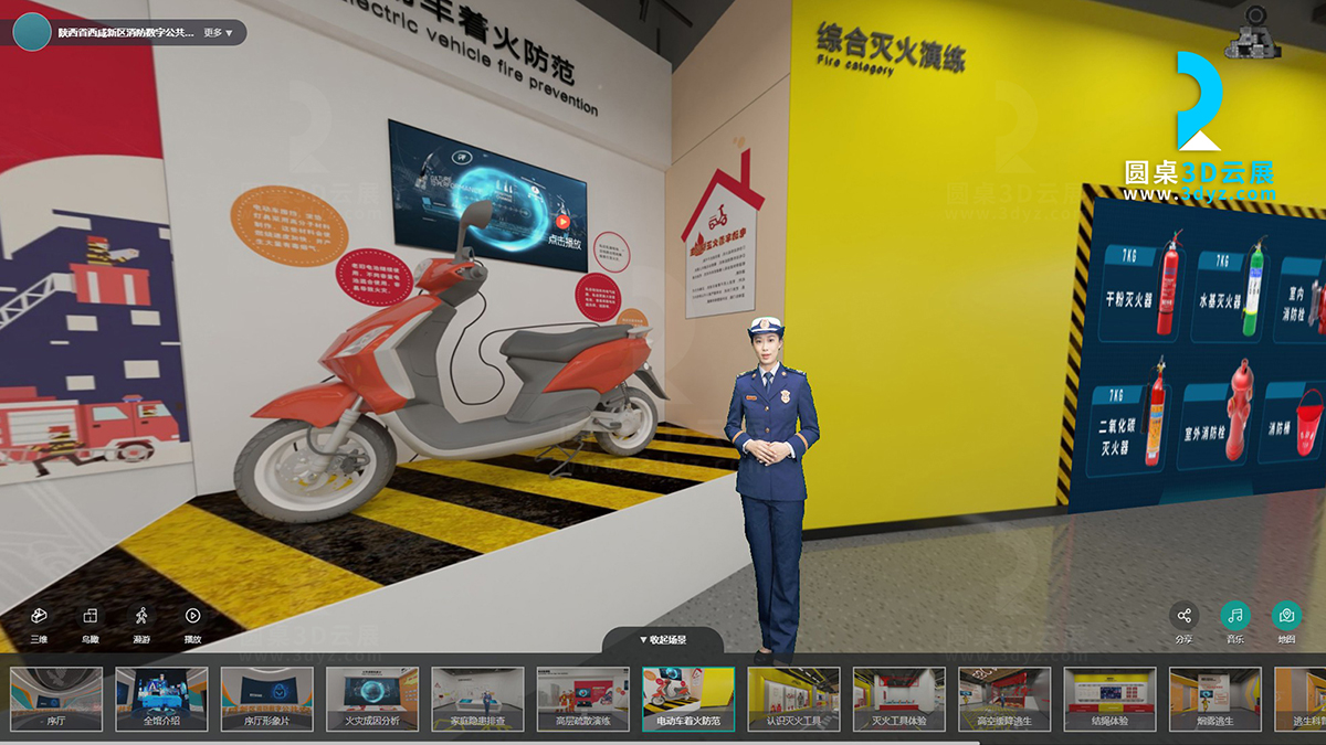 陜西省消防數(shù)字公共安全教育云展館的虛擬場景分區(qū)7、電動車著火防范