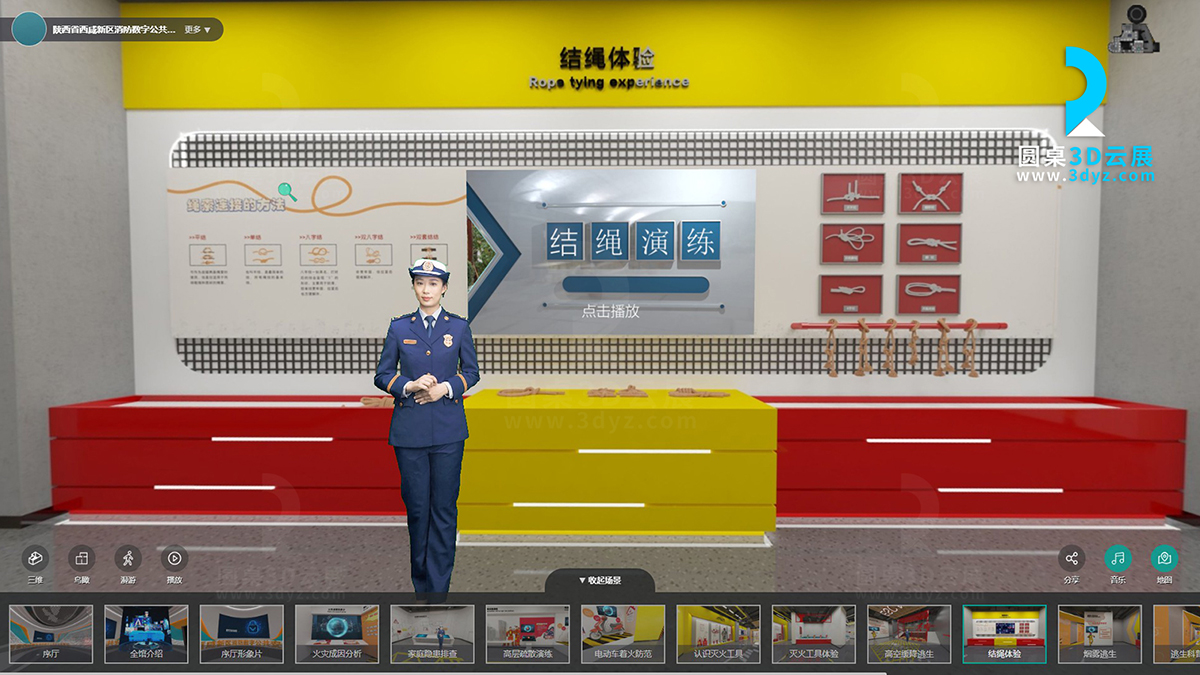 陜西省消防數(shù)字公共安全教育云展館的虛擬場景分區(qū)11、結繩體驗