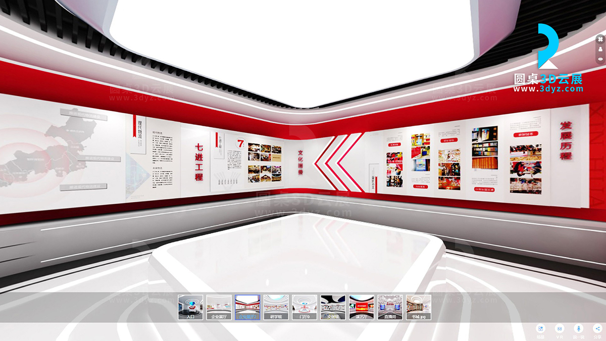 文化VR全景展廳