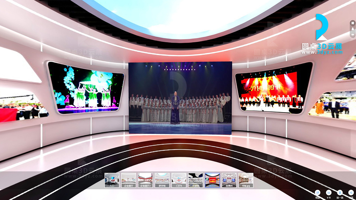 VR云展廳制作