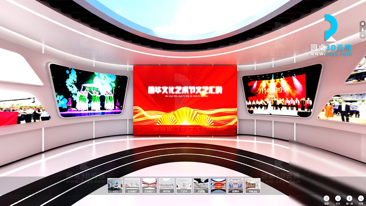 VR博物館數(shù)字云展廳