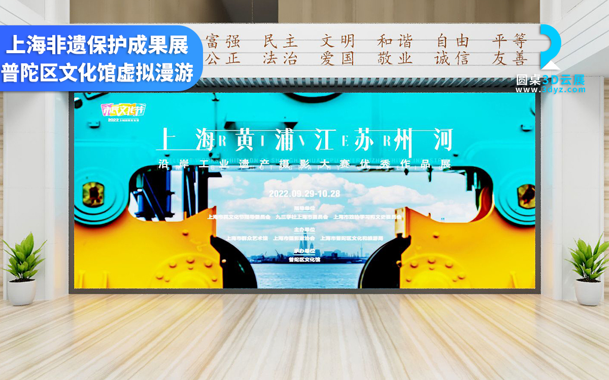 線上美術館VR展廳