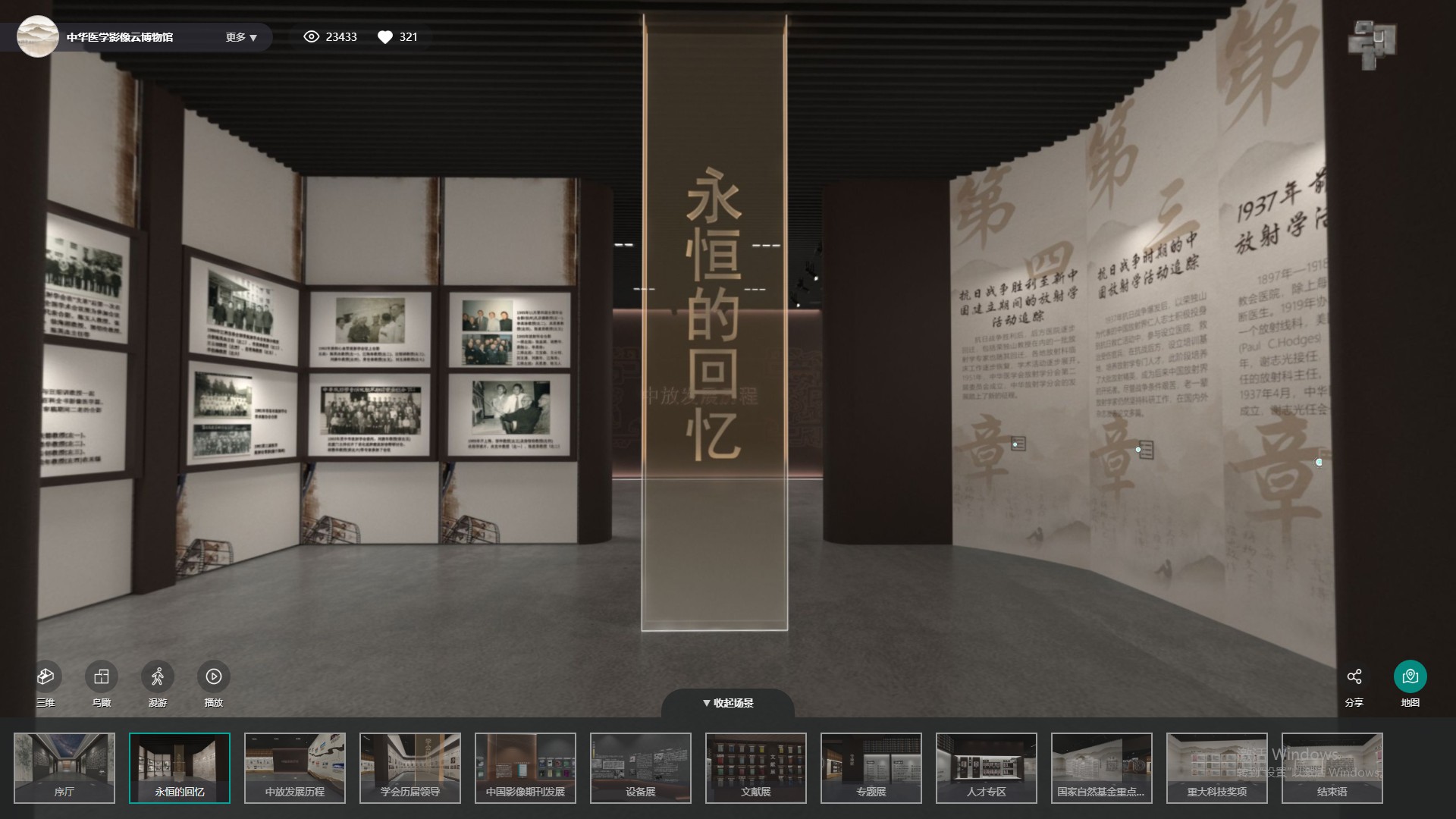 云博物館